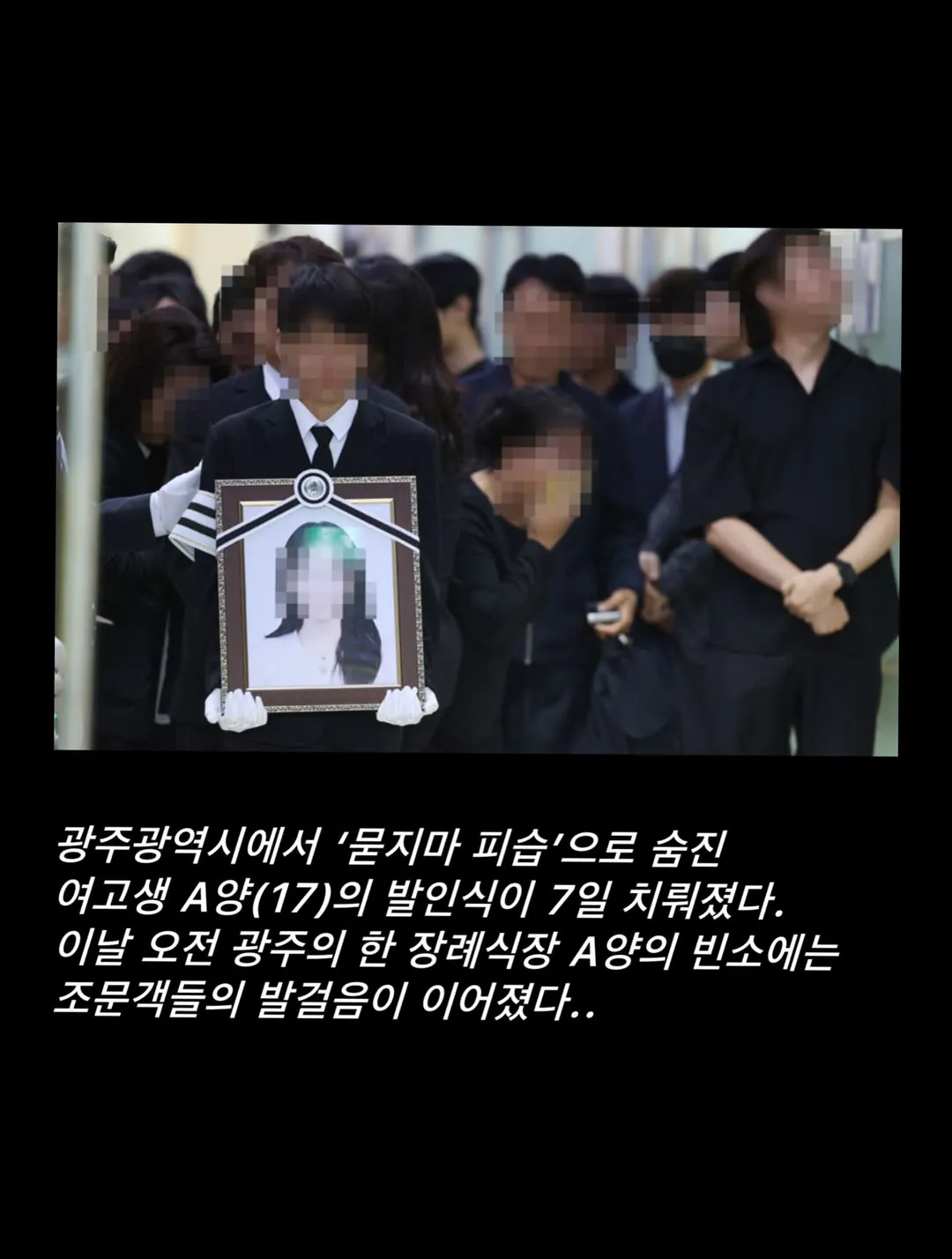여고생의 마지막 등굣길 