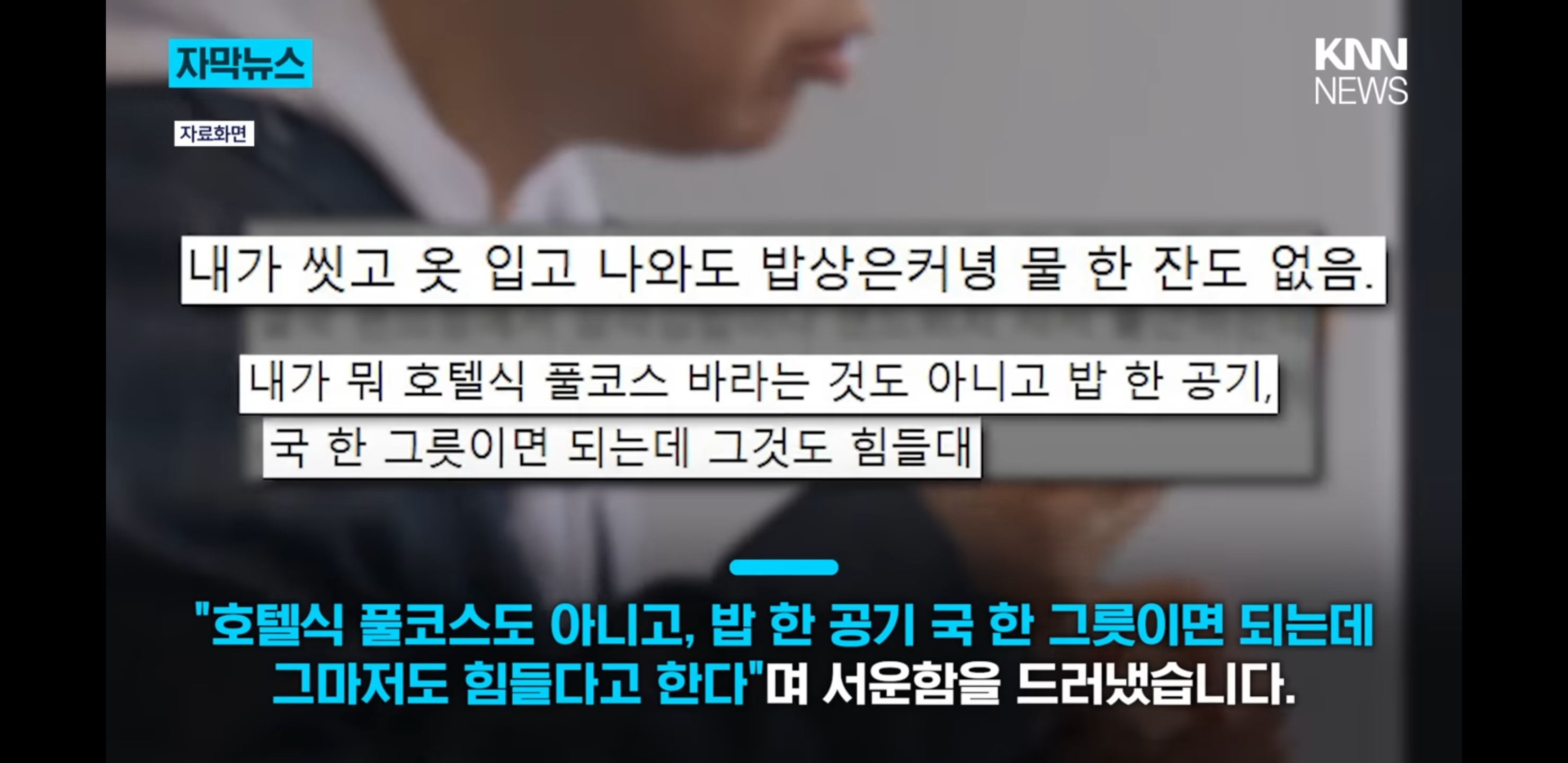 맞벌이 아내가 밥을 안 차려줘서 불만이라는 남편