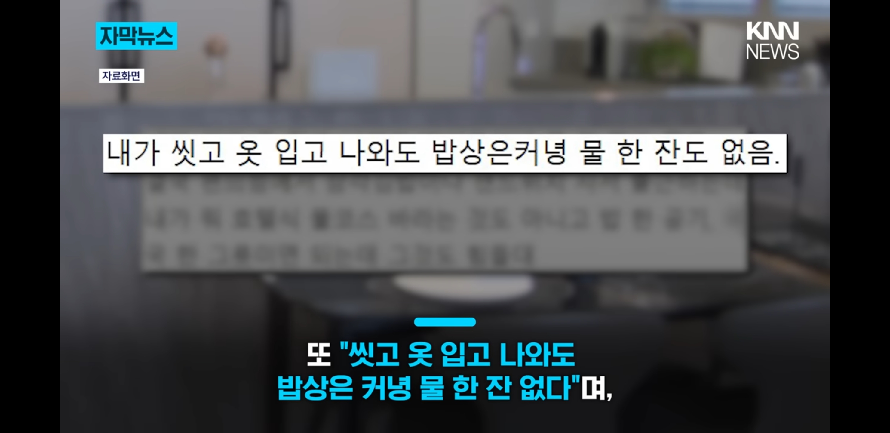 맞벌이 아내가 밥을 안 차려줘서 불만이라는 남편