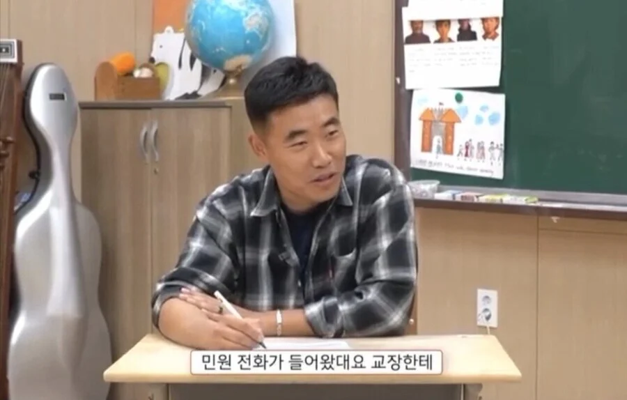 요즘 학부모 민원