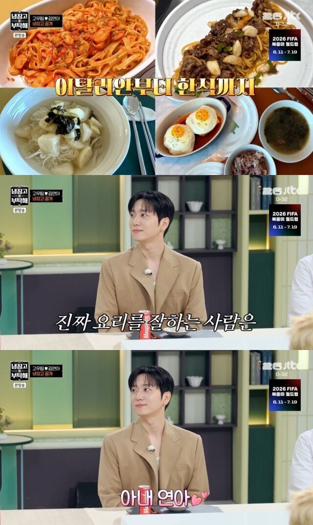 김연아는 요리도 잘하네요