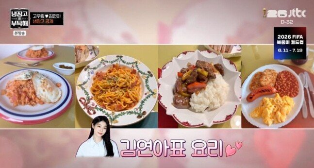 김연아는 요리도 잘하네요
