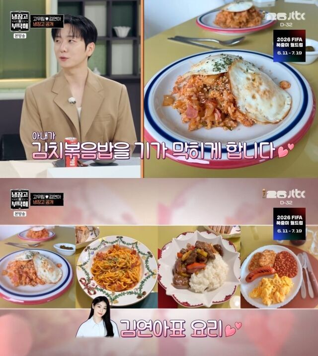 김연아는 요리도 잘하네요