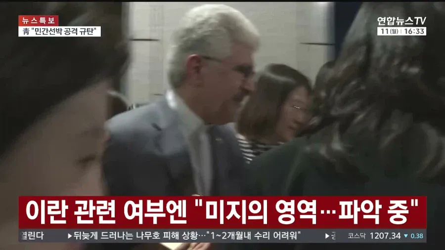 나무호 선박 피격 새로운 용어 등장