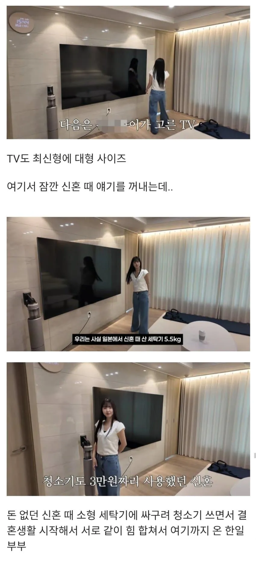500만원으로 시작해 최근 한국 아파트 산 한일부부