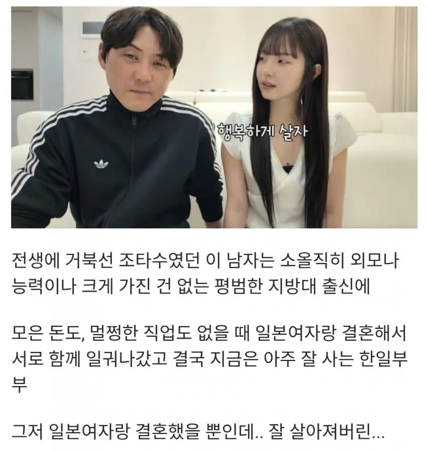 500만원으로 시작해 최근 한국 아파트 산 한일부부