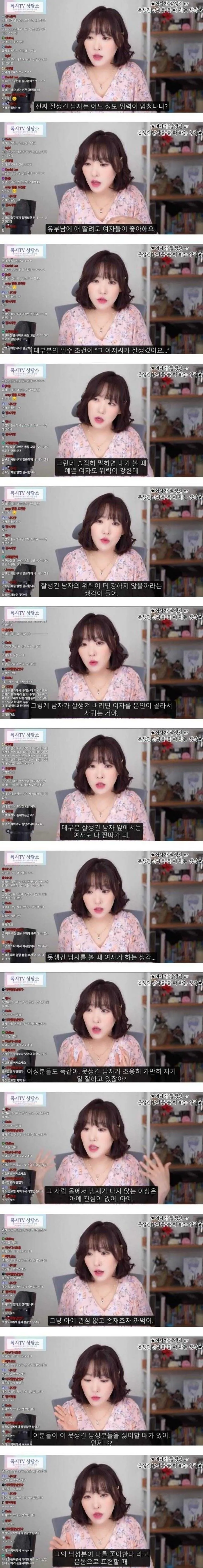 여자들이 존잘남을 볼때 하는 생각 