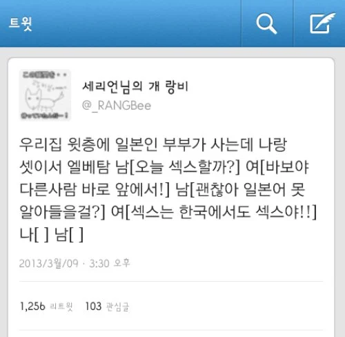 남편 : 오늘 ㅅㅅ할까?