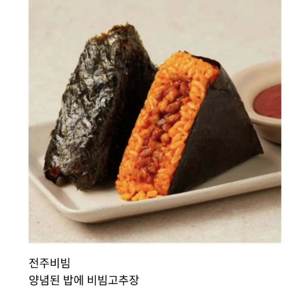 삼각김밥계 희대의 라이벌