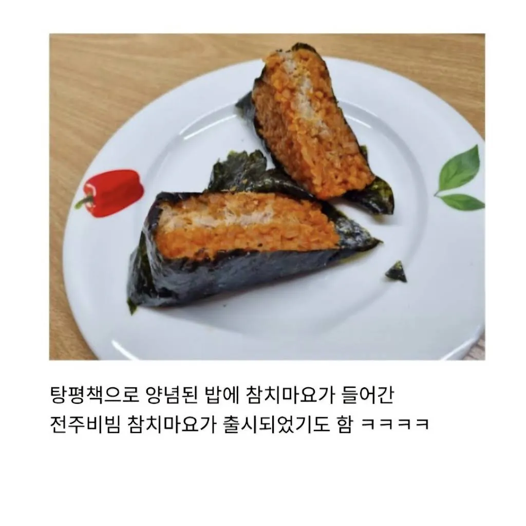 삼각김밥계 희대의 라이벌