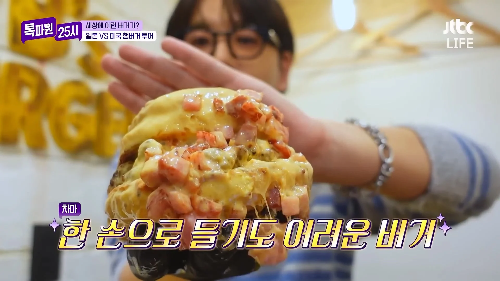 일본에서 판다는 맥주를 부르는 햄버거