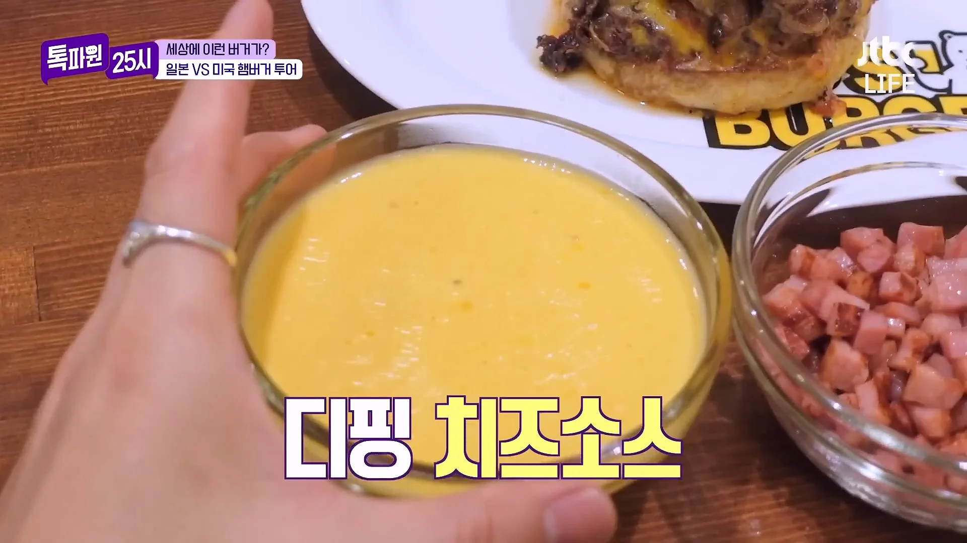 일본에서 판다는 맥주를 부르는 햄버거