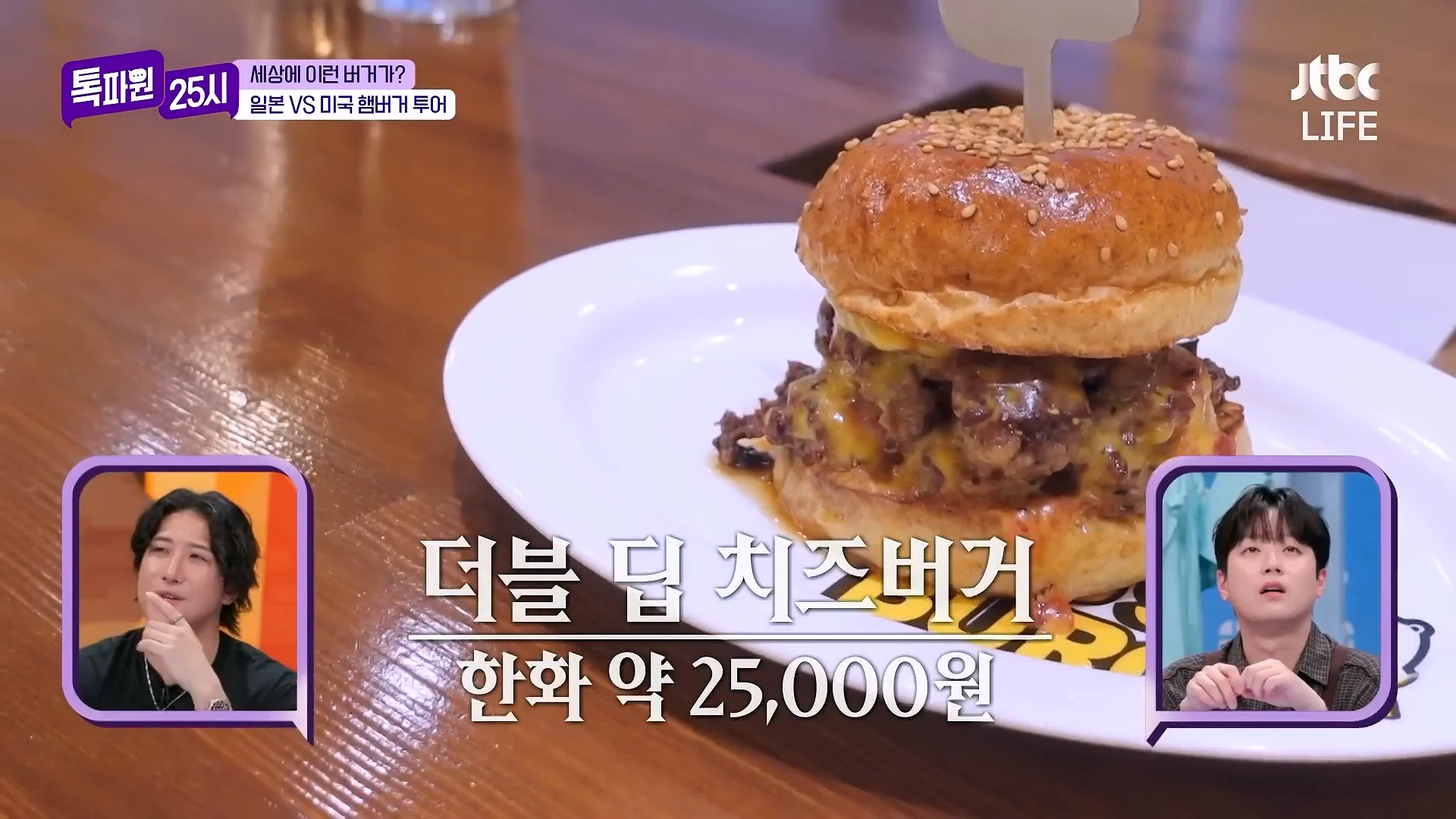 일본에서 판다는 맥주를 부르는 햄버거