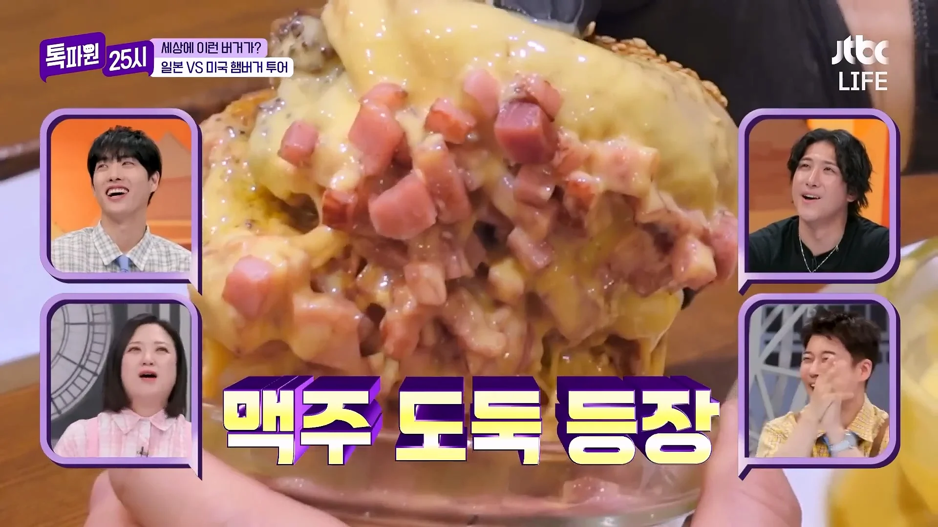 일본에서 판다는 맥주를 부르는 햄버거