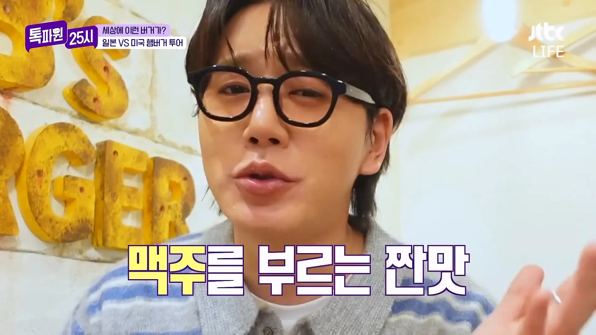 일본에서 판다는 맥주를 부르는 햄버거