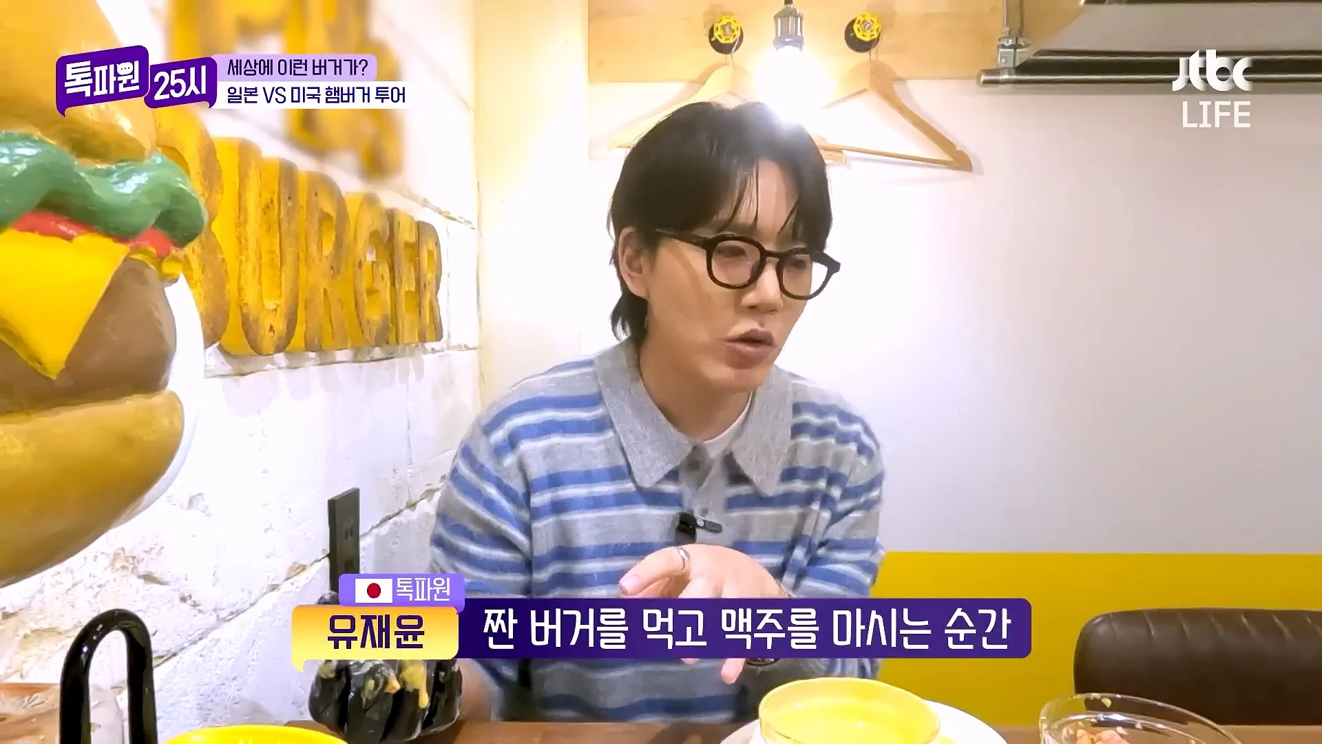 일본에서 판다는 맥주를 부르는 햄버거