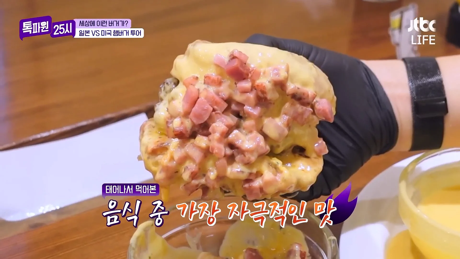 일본에서 판다는 맥주를 부르는 햄버거
