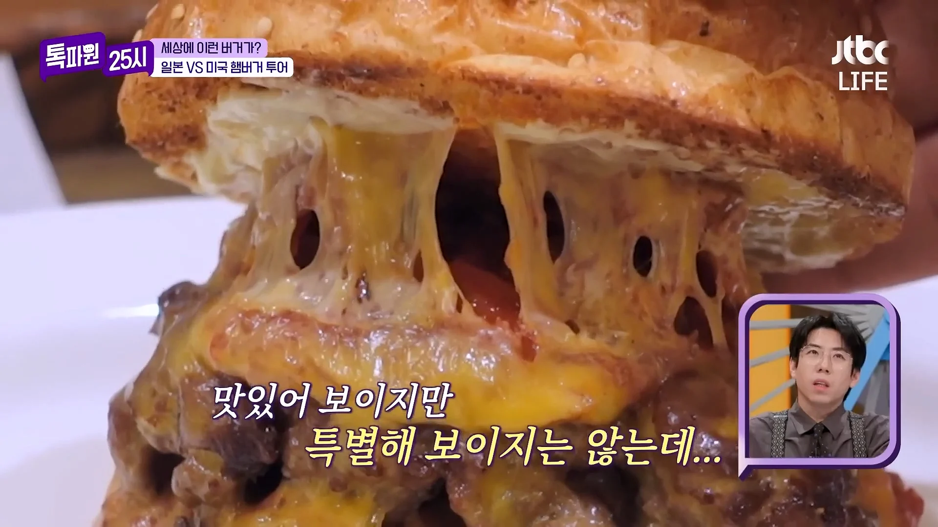 일본에서 판다는 맥주를 부르는 햄버거