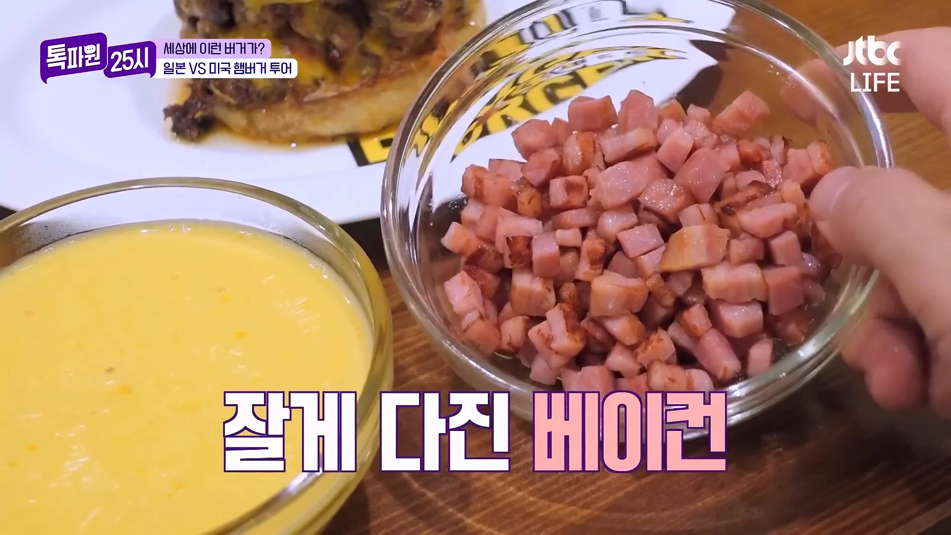 일본에서 판다는 맥주를 부르는 햄버거
