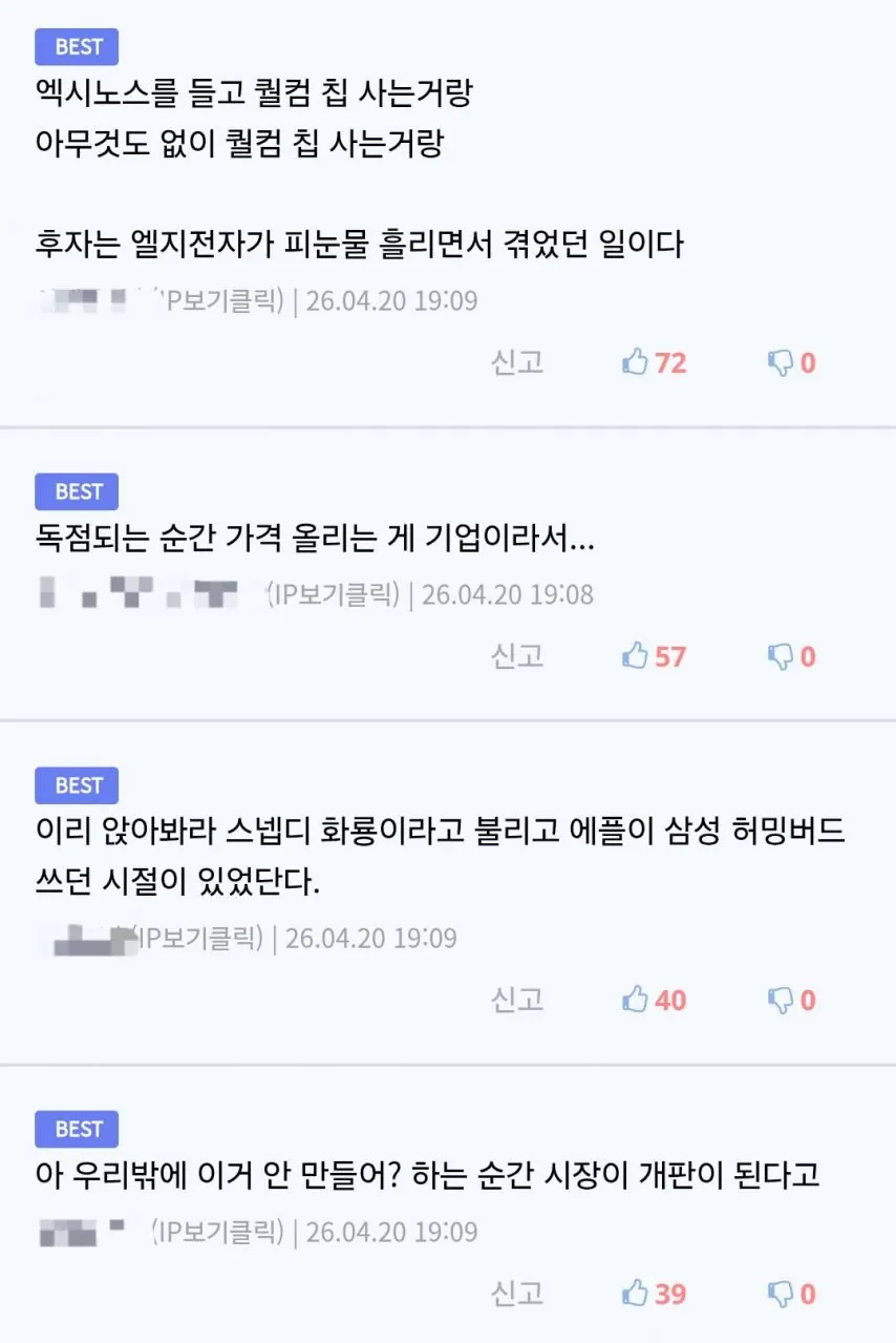 삼성이 기를 쓰고 엑시노스를 계속 찍어내는 이유