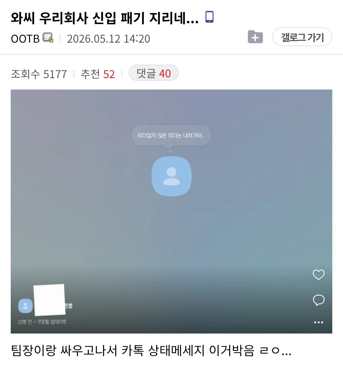 와씨 우리회사 신입 패기 지리네...