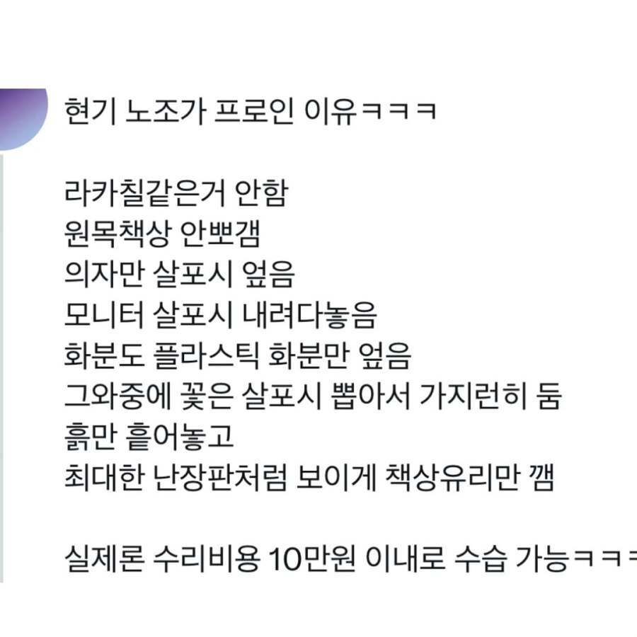 현기 노조가 프로인 이유