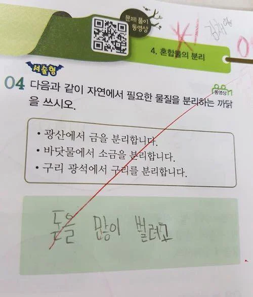 폭력적인 채점