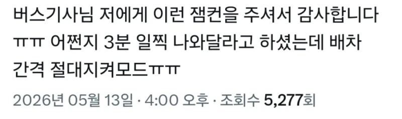 당근 약속이 애매하게 42분인 이유