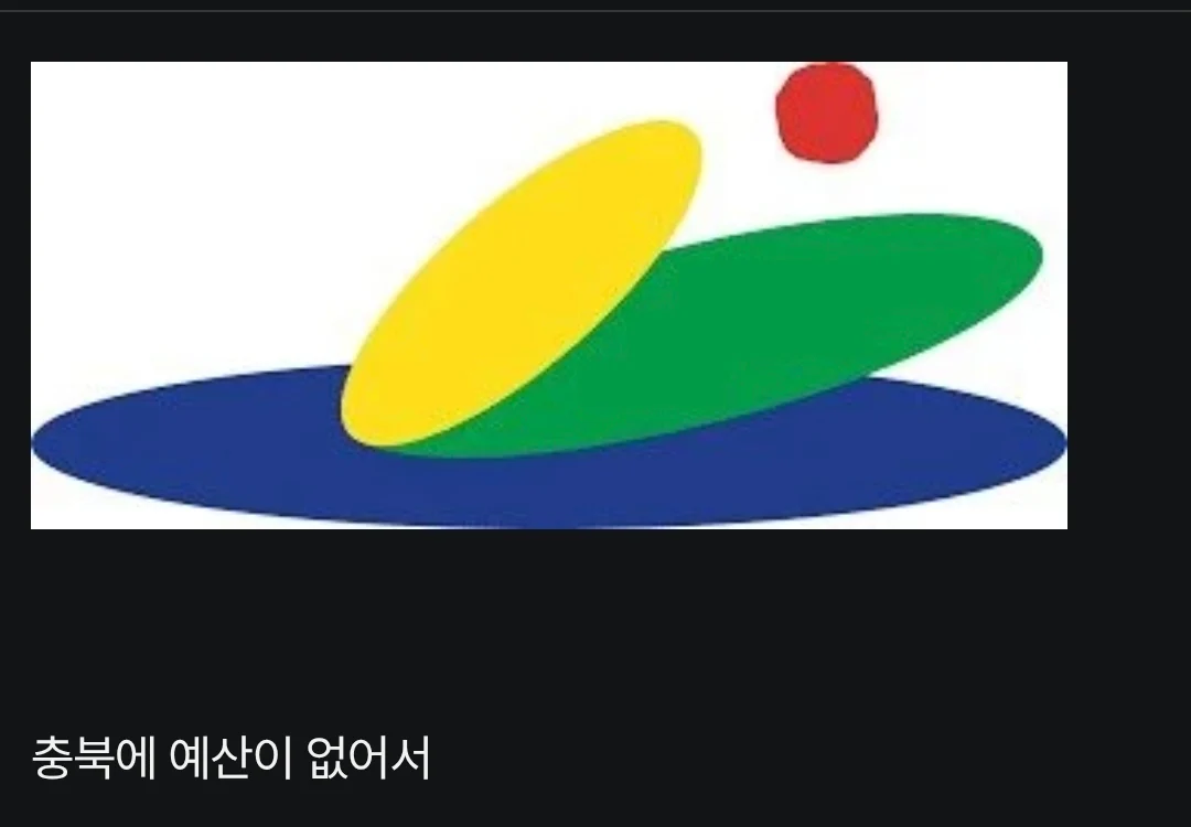 충남이 충북보다 발전되는 이유는