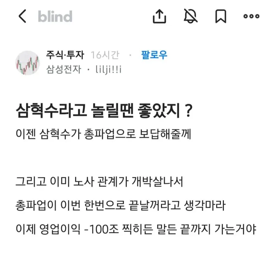 삼성 노조 파업에 대한 전문가들의 의견 
