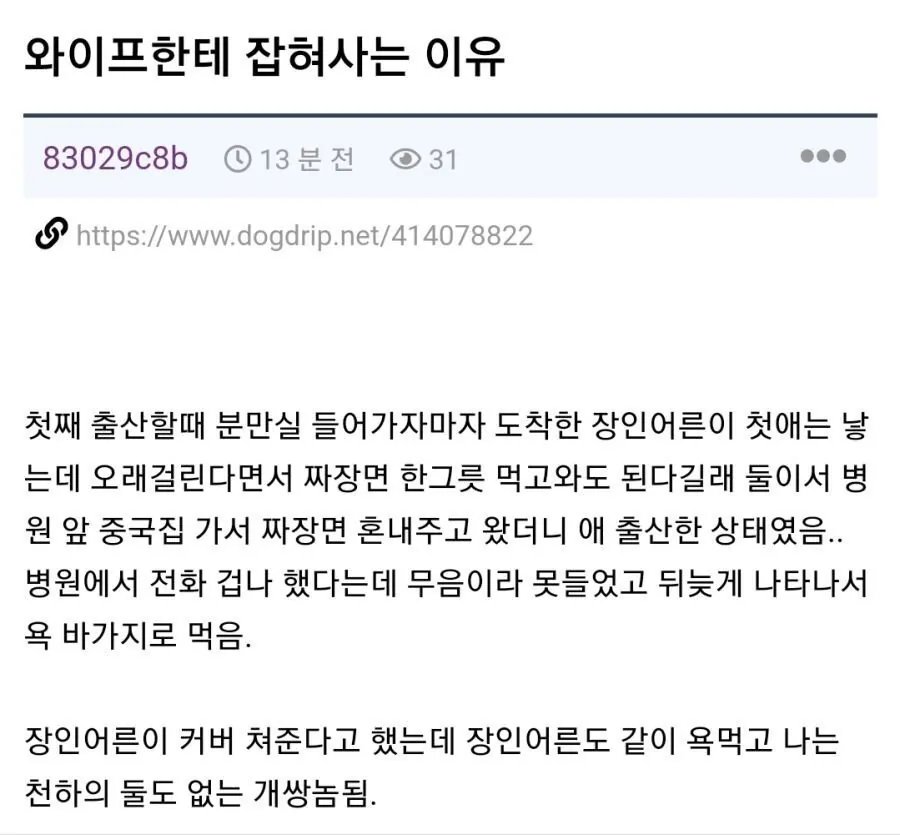 와이프한테 잡혀사는 이유