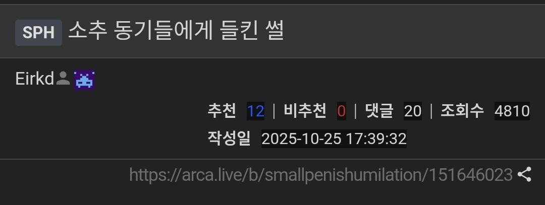대학교때 고추 작다고 소문났던 썰 