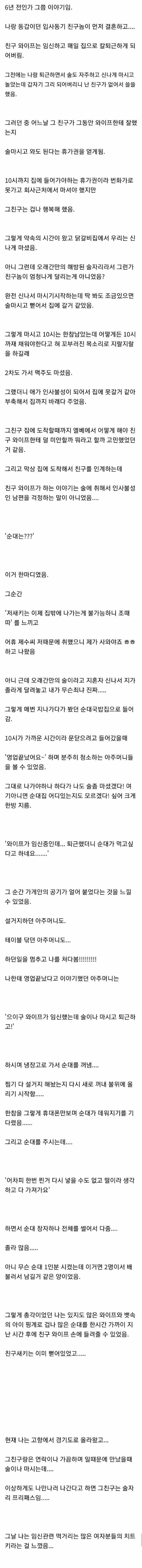 임신했을때 먹고 싶을 걸 꼭 사다 줘야하는 이유