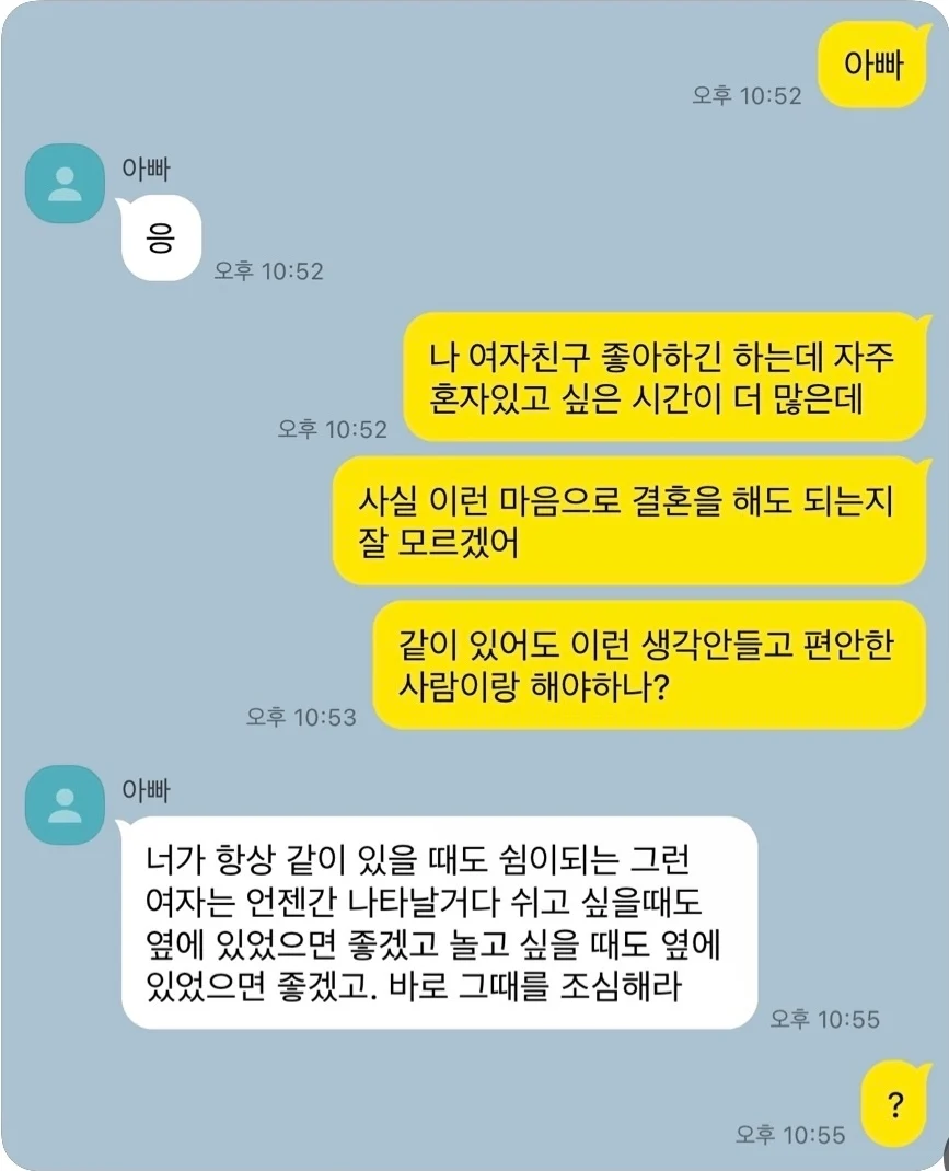 아버지의 진심어린 충고