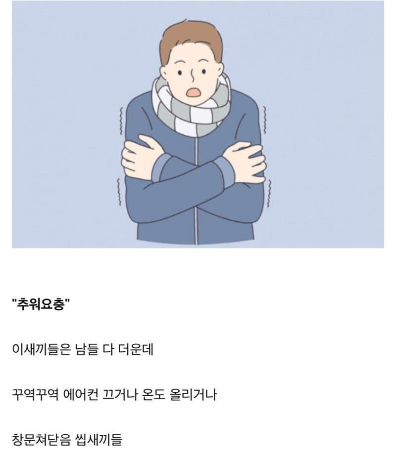 요새 다시 출몰하는 벌레들
