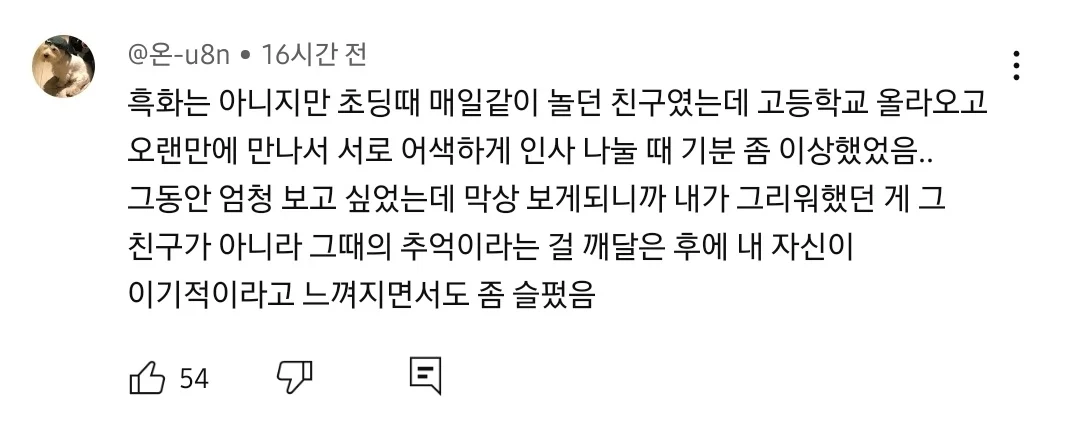 남자들 어렸을 때 은근있는 동심파괴