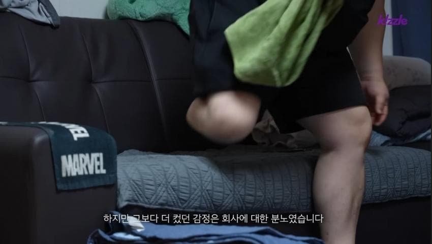 다리가 절단된 조선업 청년
