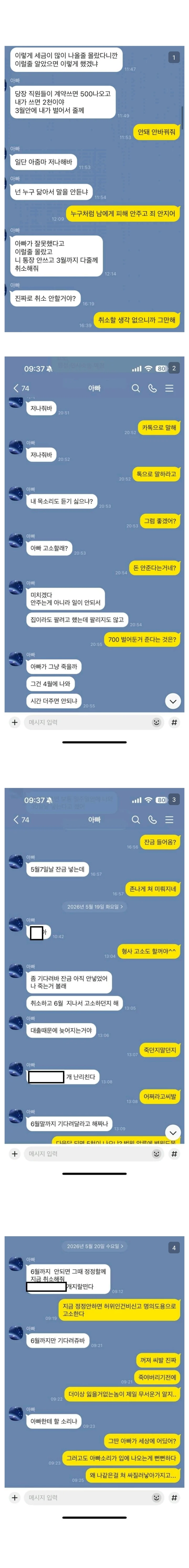 자식 인생 망쳐서 아빠를 죽이고 싶다는 디시인