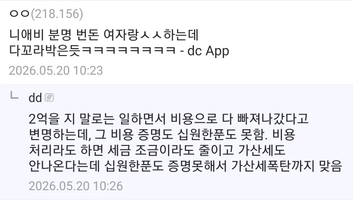 자식 인생 망쳐서 아빠를 죽이고 싶다는 디시인