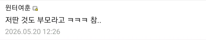 자식 인생 망쳐서 아빠를 죽이고 싶다는 디시인