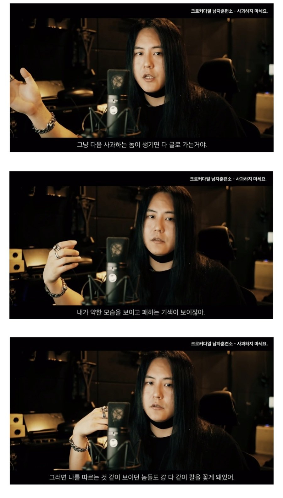 한국인들이 사과하는 것을 꺼리게 된 이유