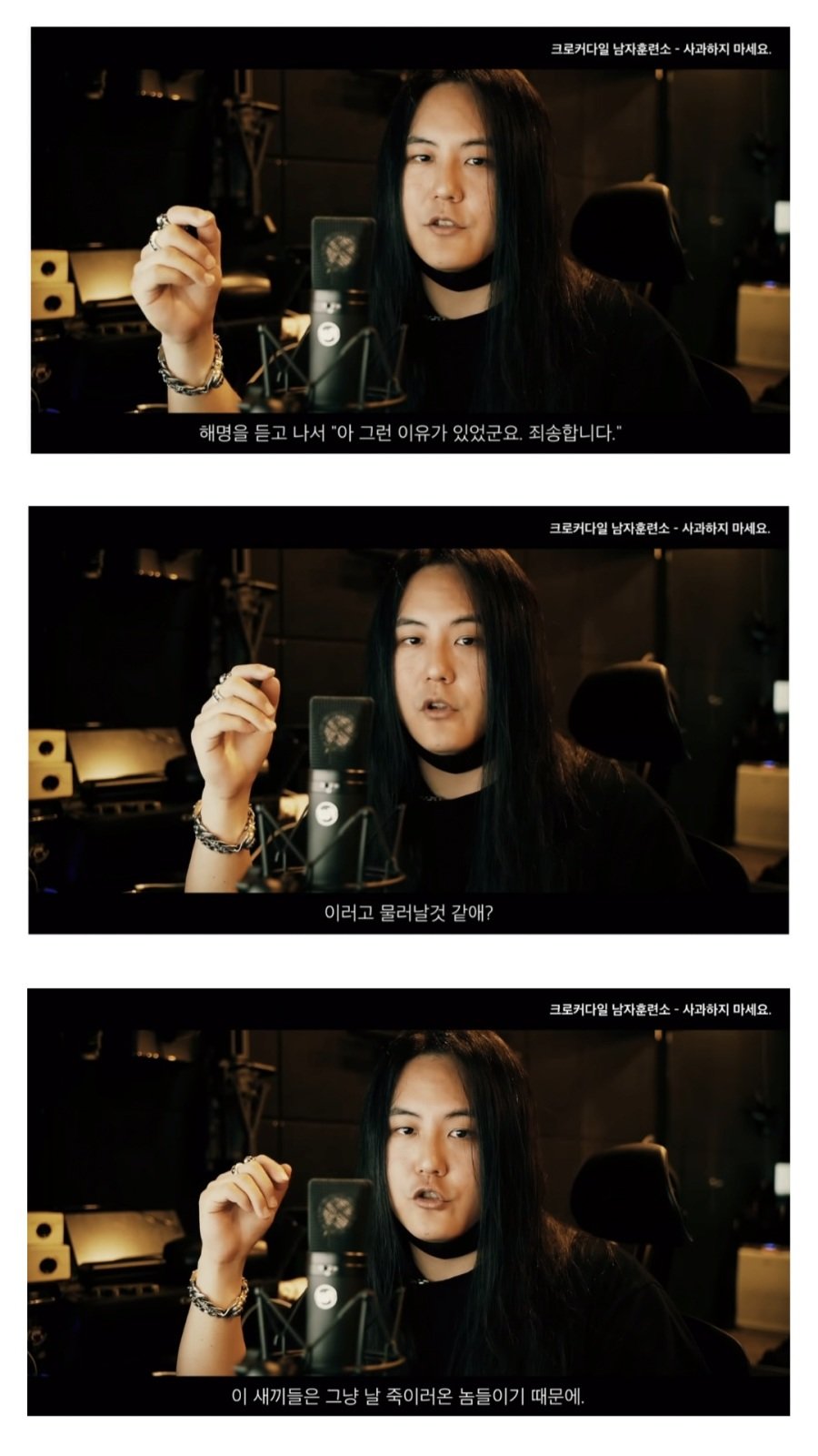 한국인들이 사과하는 것을 꺼리게 된 이유