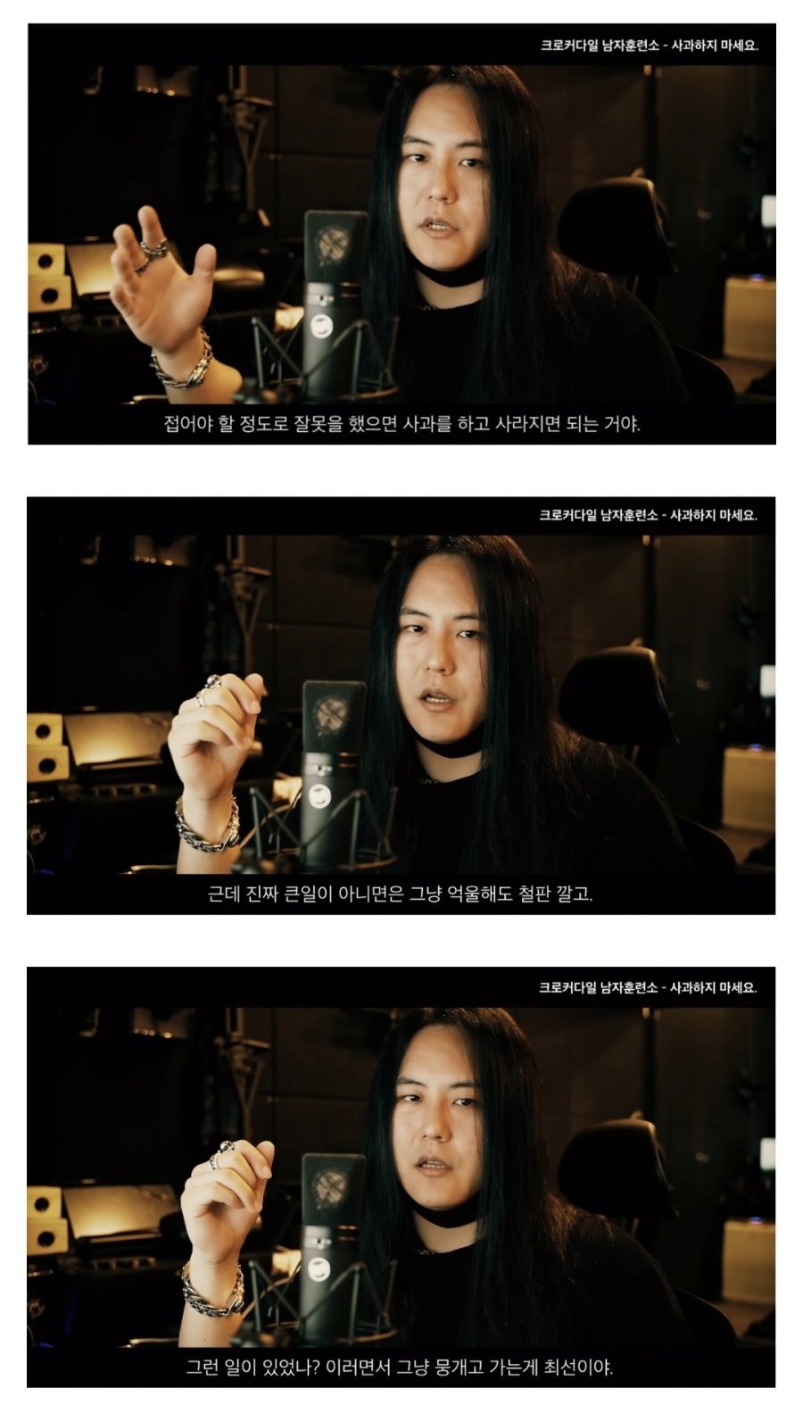 한국인들이 사과하는 것을 꺼리게 된 이유