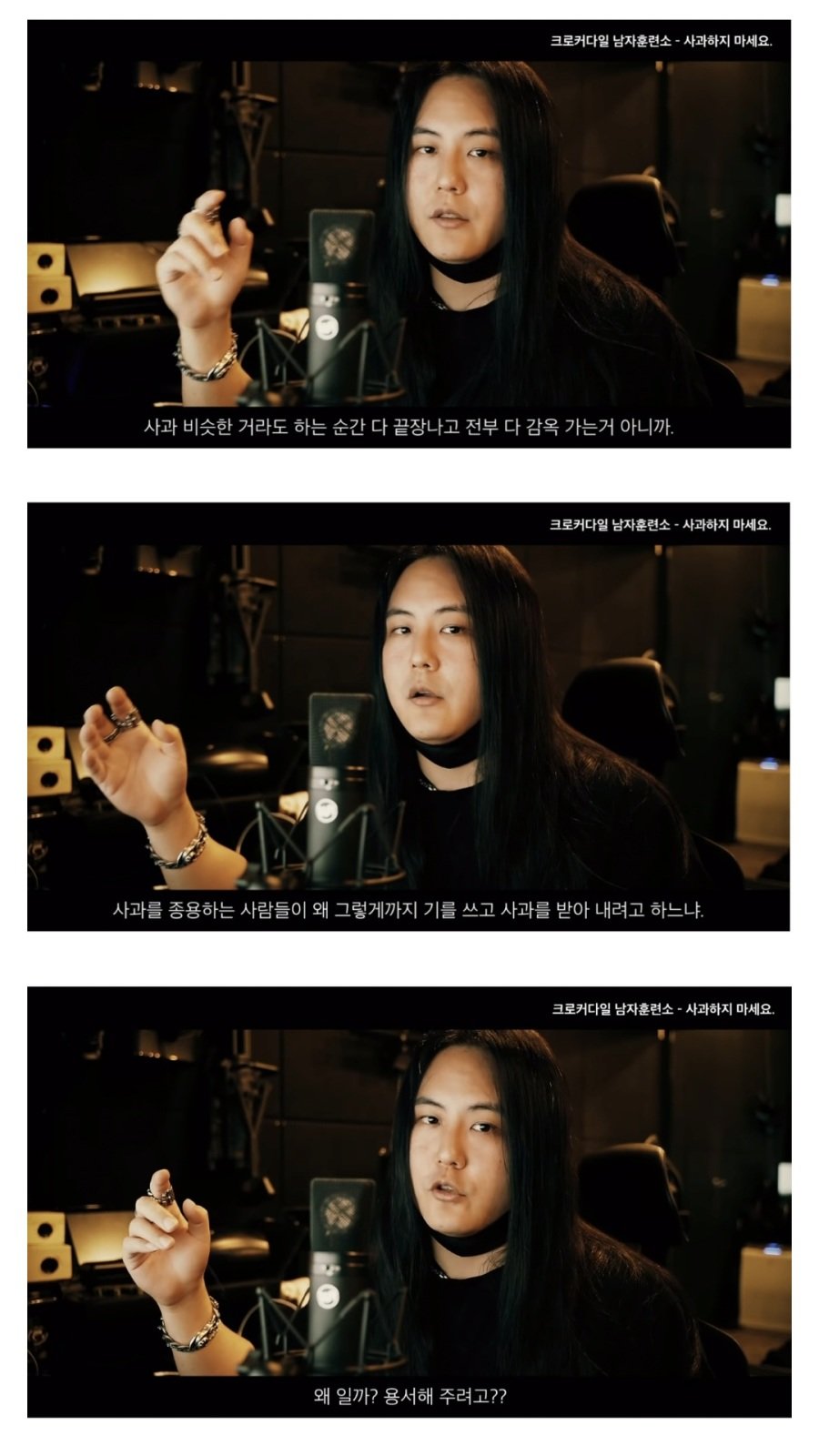 한국인들이 사과하는 것을 꺼리게 된 이유