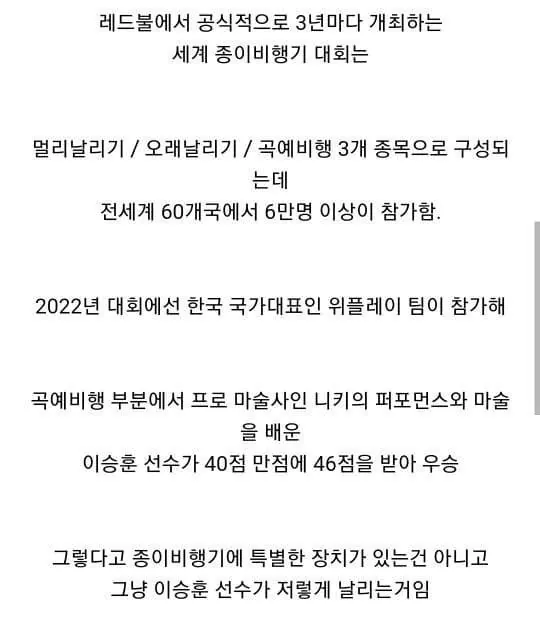 국제대회에서 만점이 40점인데 46점 받은 한국인 