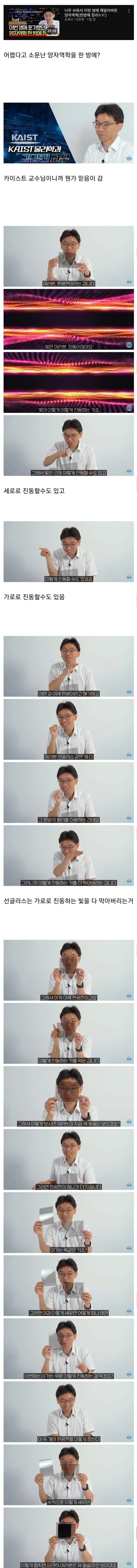 양자역학을 알기 쉽게 설명하는 교수님
