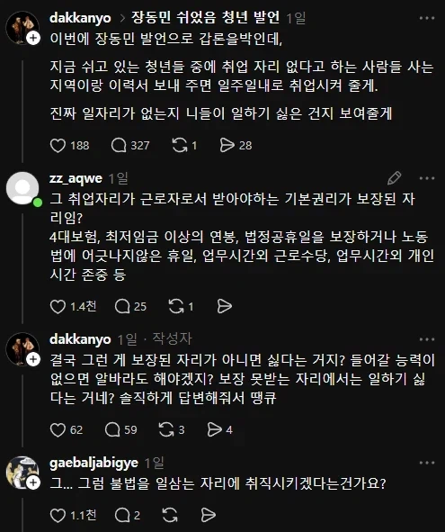 쉬었음 청년이 만들어지는 이유