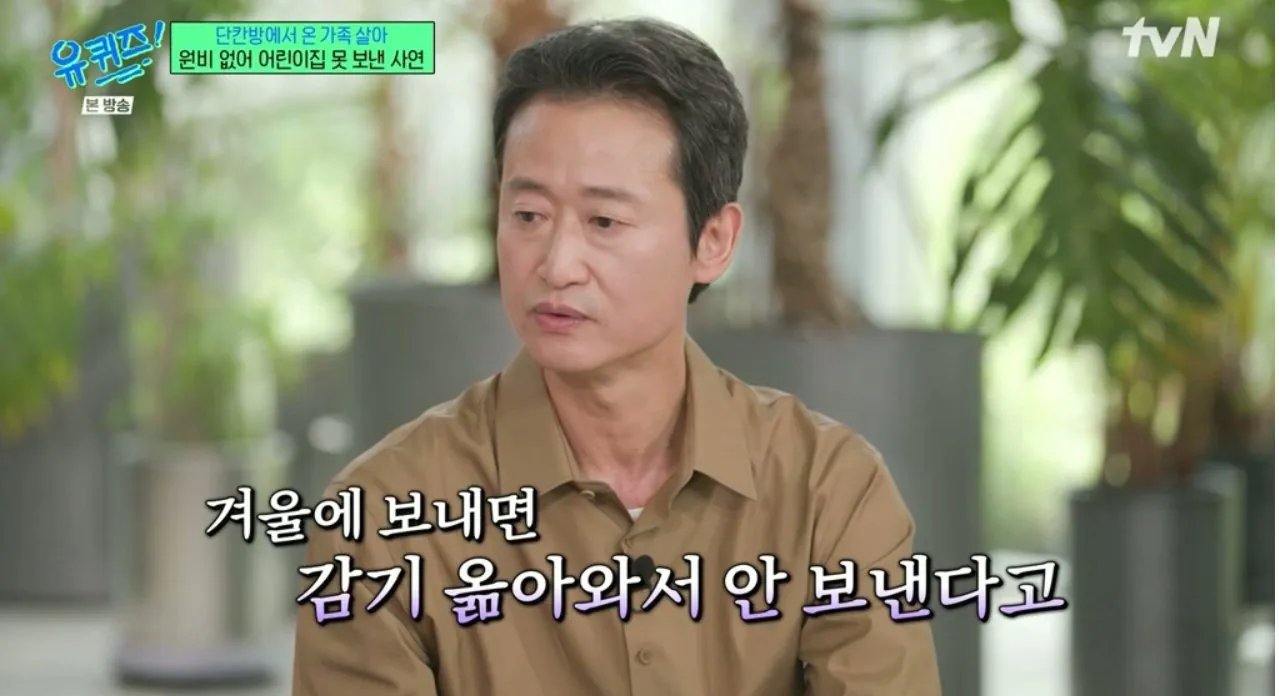 원비가 없어 딸 어린이집 못 보낸 배우 유승목 
