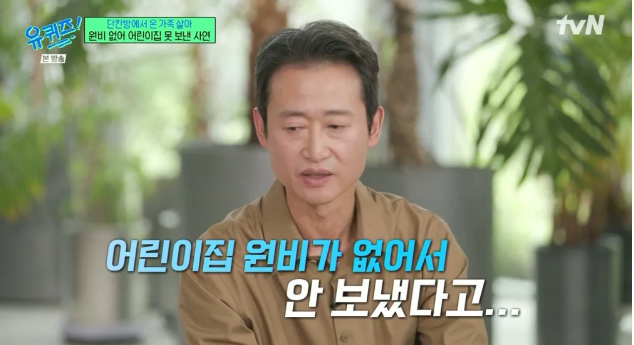 원비가 없어 딸 어린이집 못 보낸 배우 유승목 