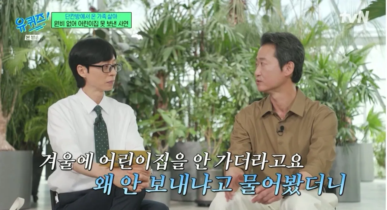 원비가 없어 딸 어린이집 못 보낸 배우 유승목 
